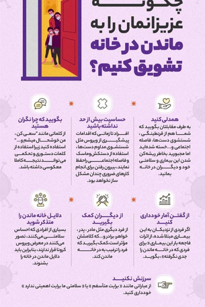 Khane-mandan
