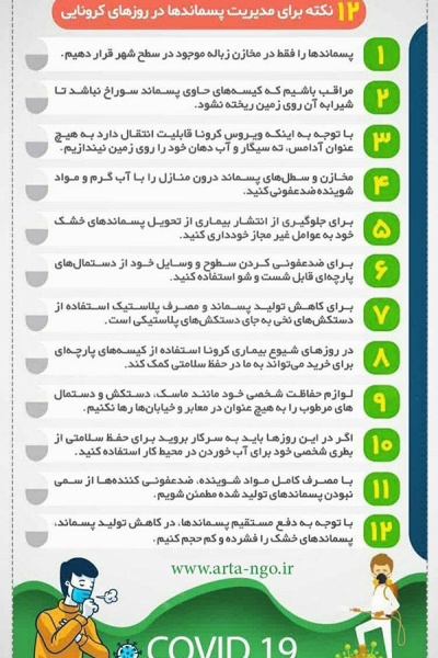 Modiriat-Pasmand